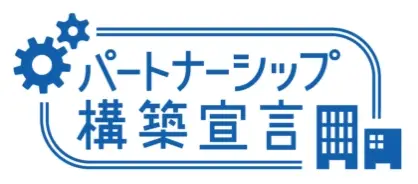 やまぐち健康経営認定企業