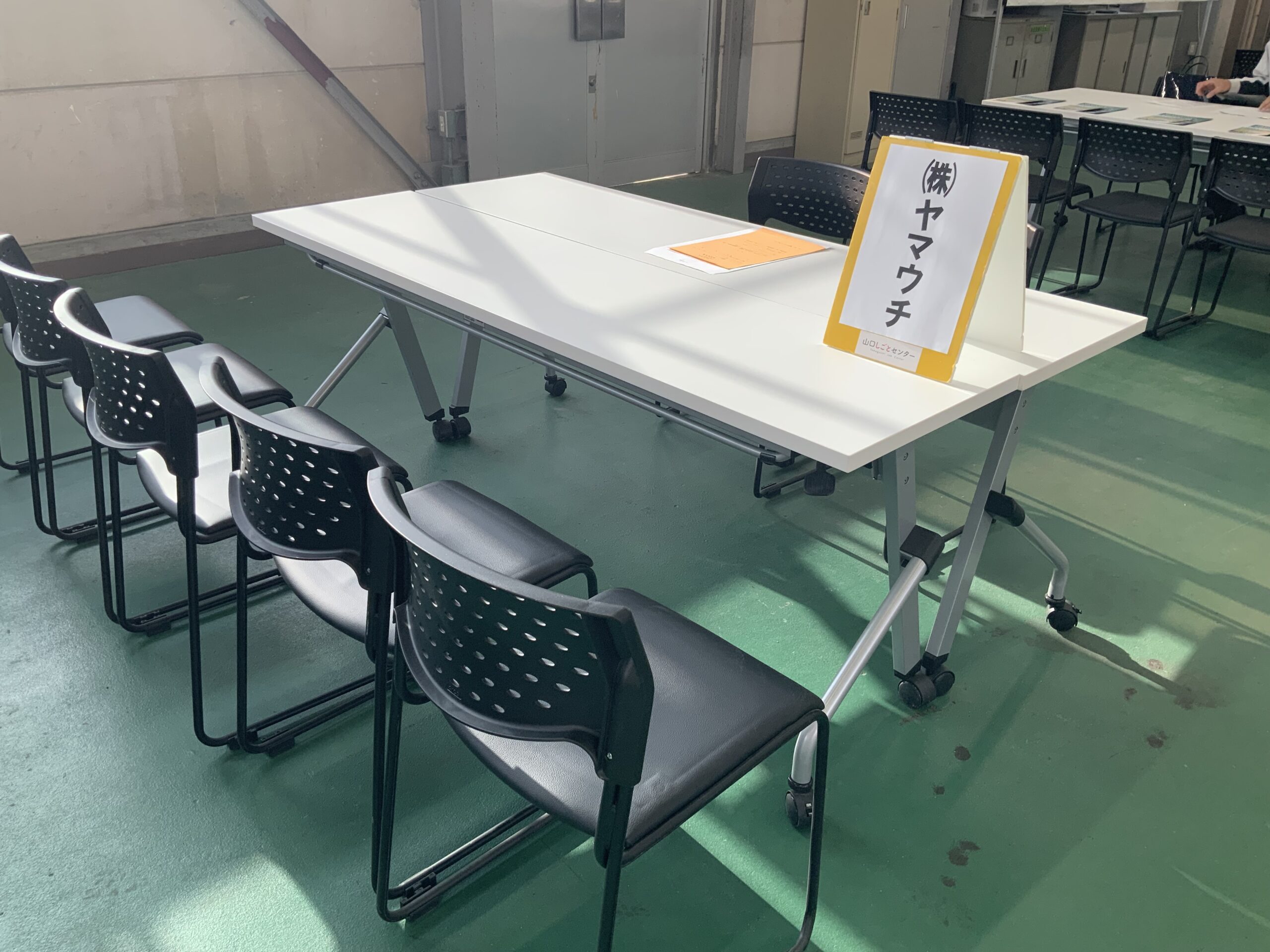 建設企業合同説明会